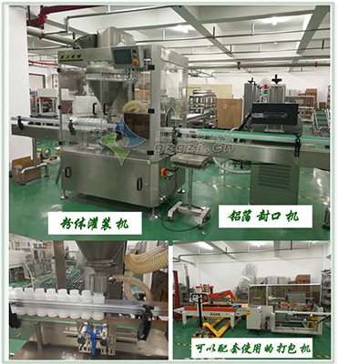 調(diào)味粉包裝機