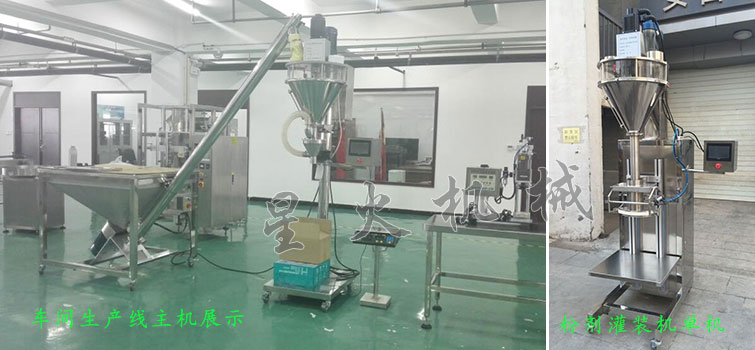 消防粉灌裝生產(chǎn)線，全自動(dòng)粉末灌裝生產(chǎn)線